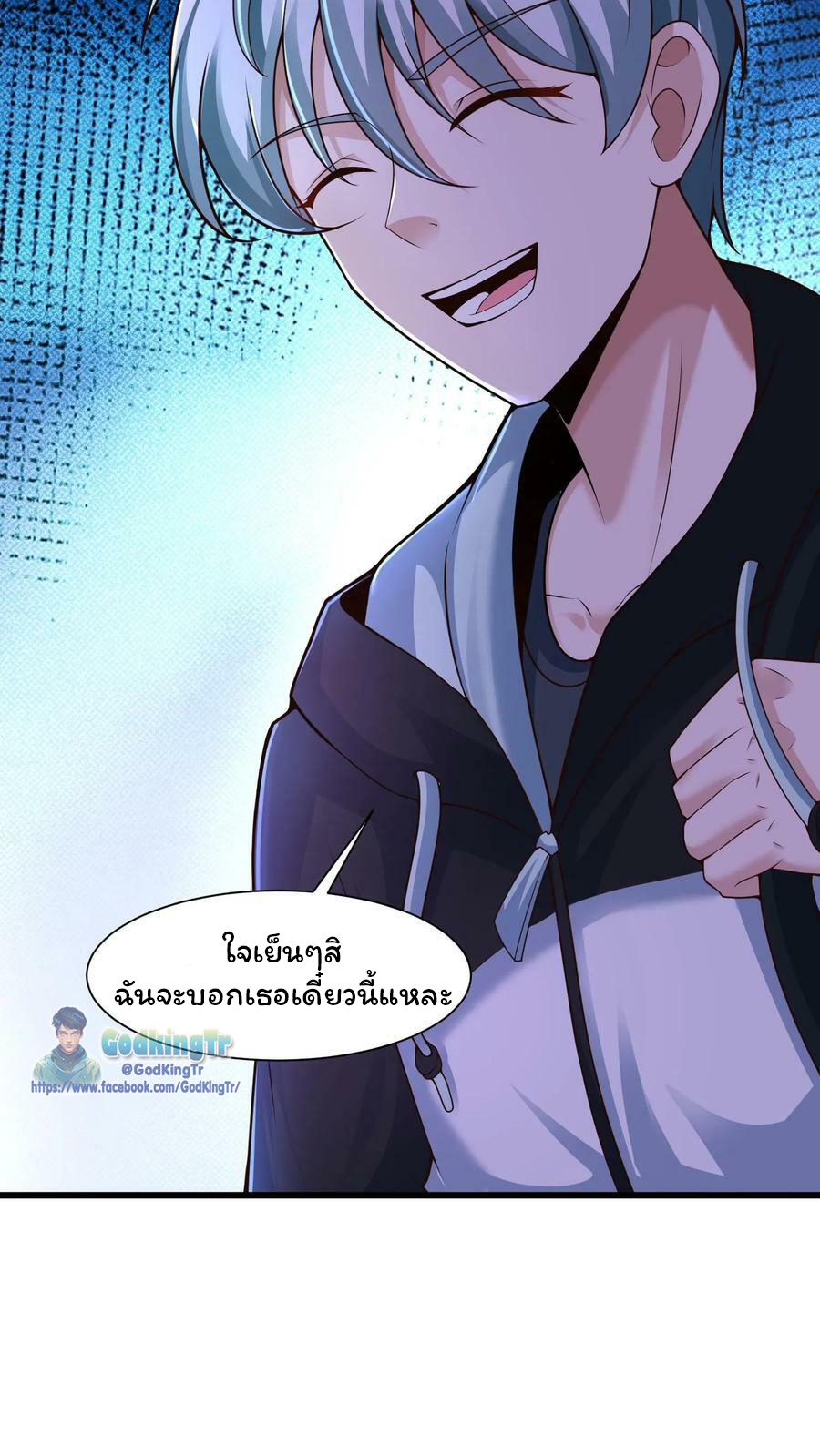 วันโลกาวินาศกับอัตราการดรอปของ 100%(Apocalypse 100% Drop Rate) ตอนที่ 2 หน้า 64