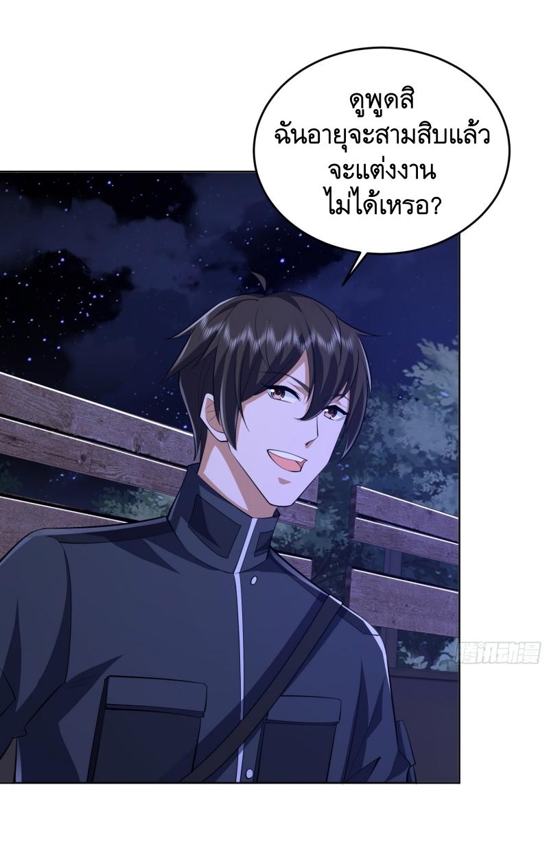 THE FIRST ORDER ตอนที่ 204 หน้า 31