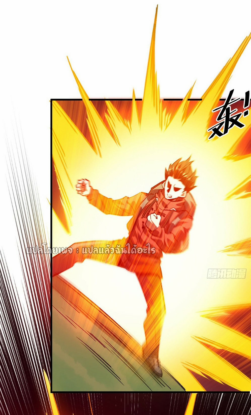 รูเล็ตเวิลด์ สุ่มไอเทมเอาชีวิตรอด ตอนที่ 118 หน้า 15