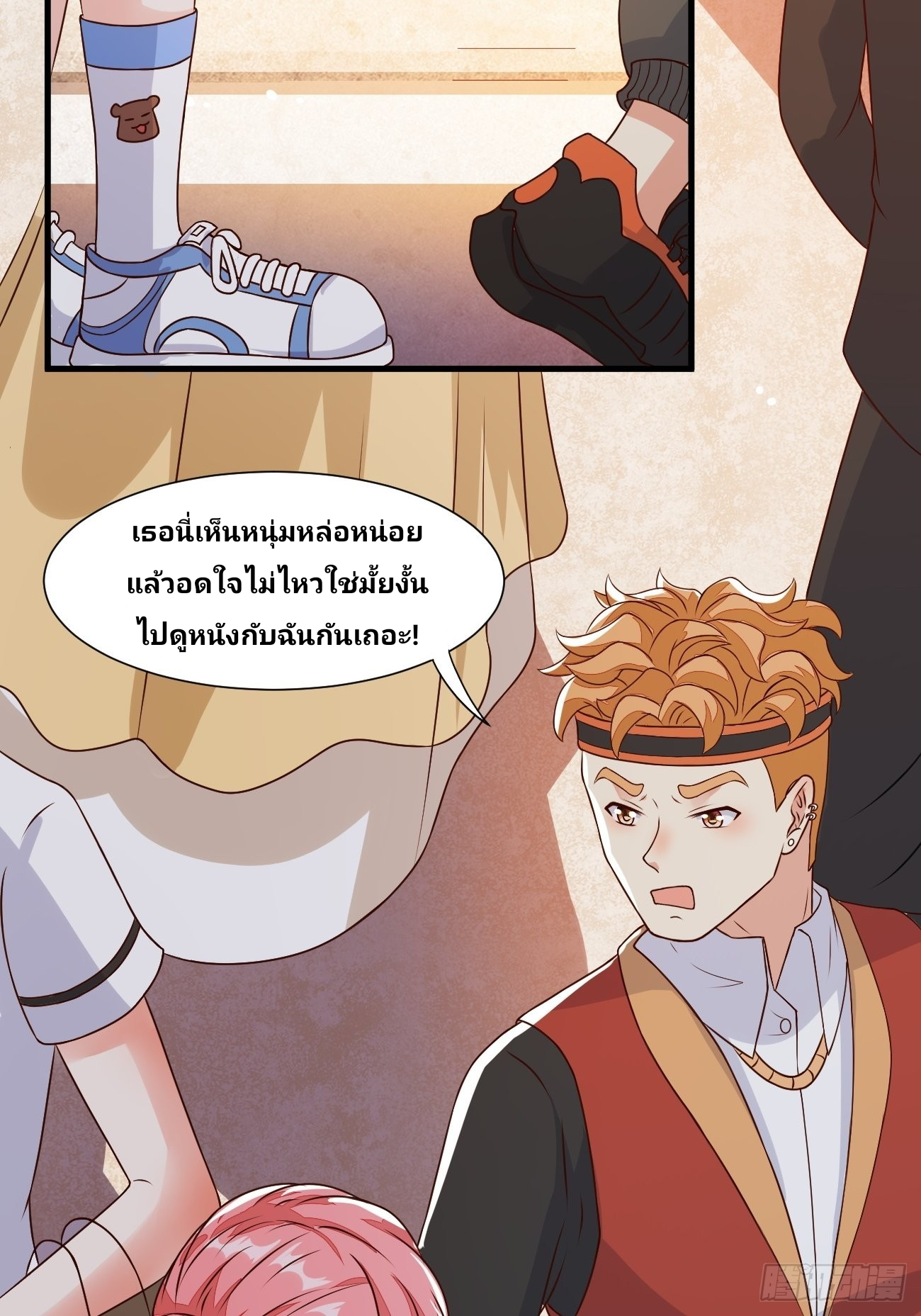 ฉันสุ่มตัวตนใหม่ทุกสัปดาห์ ตอนที่ 29 หน้า 16