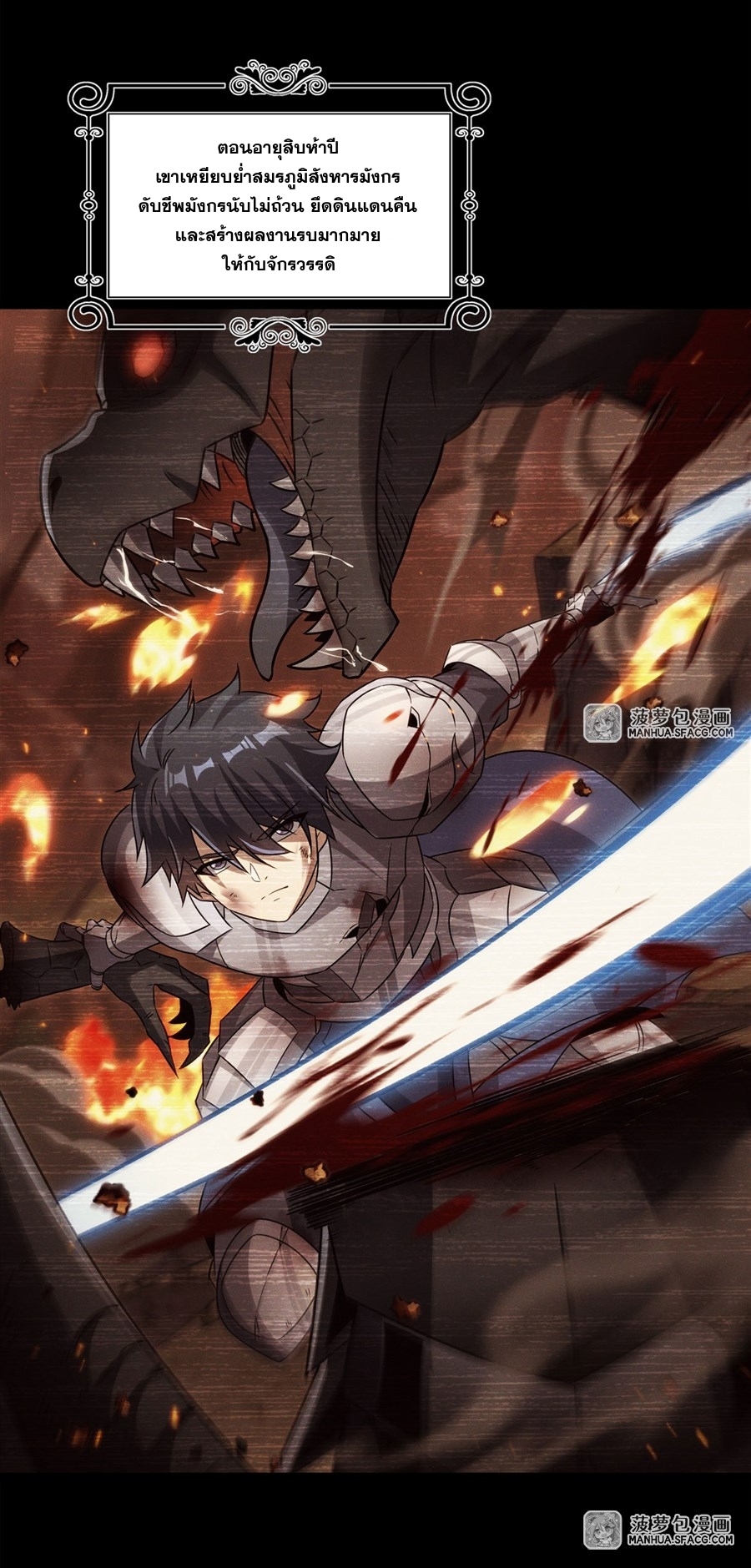 Shut Up, Evil Dragon! หุบปากซะยัยมังกรร้ายข้าไม่อยากมีลูกกับเจ้าอีกแล้ว ตอนที่ 3 หน้า 5