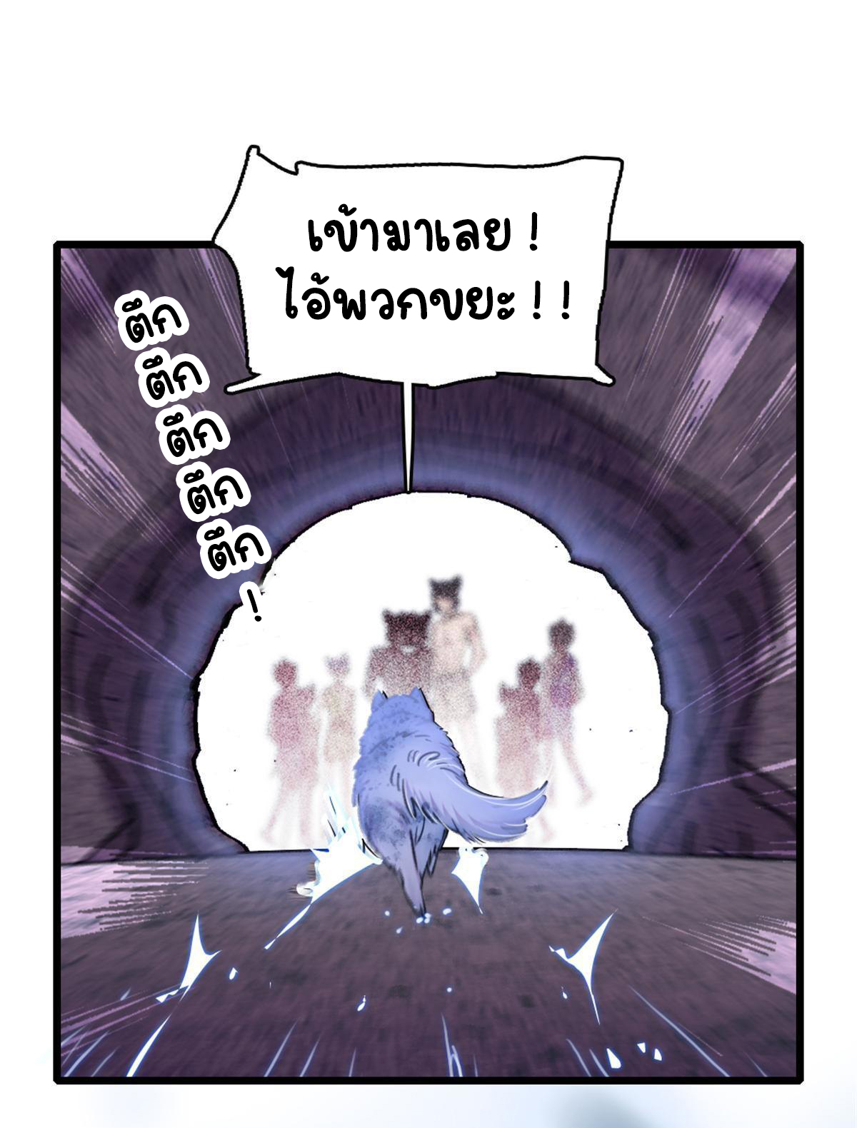 Romance In The Beast World ตอนที่ 54 หน้า 27