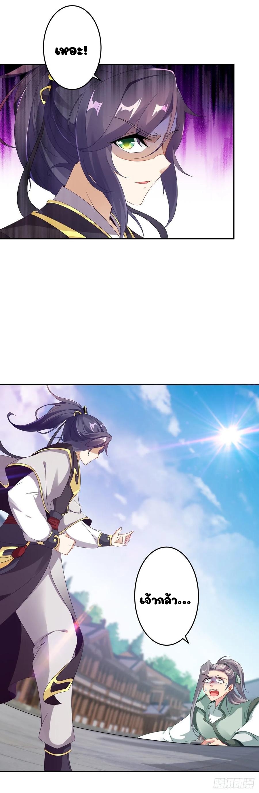 จักรพรรดิวิญญาณศักดิ์สิทธิ์ (ทันจีน) ตอนที่ 28 หน้า 8