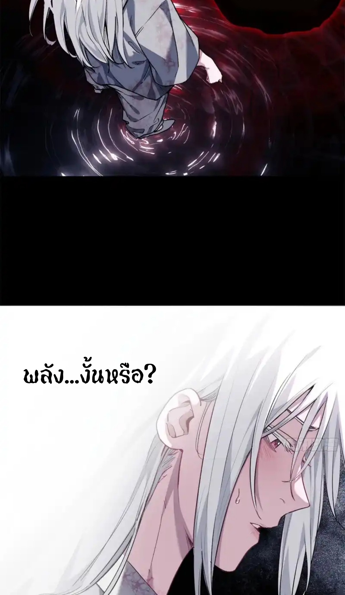 Dao of the Bizarre Immortal เซียนมรรคพิกล คนวิปลาส ตอนที่ 64 หน้า 9