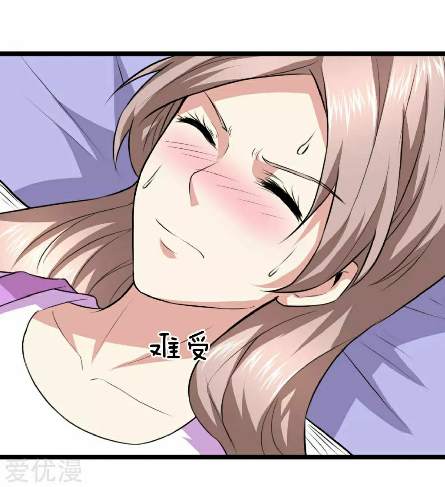 สุดยอดปรมาจารย์มีด ตอนที่ 67 หน้า 8