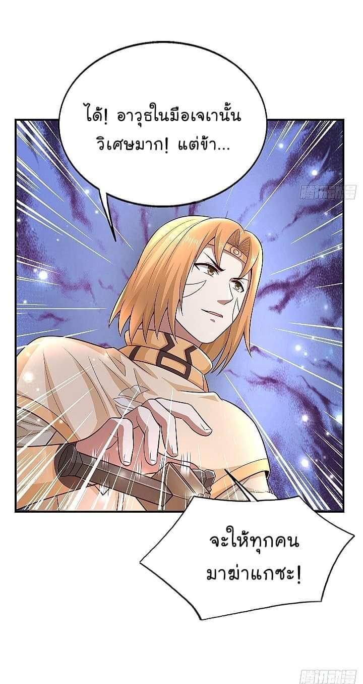 The best game master of the city – สุดยอดเซียนเกมแห่งคนร ตอนที่ 23 หน้า 8