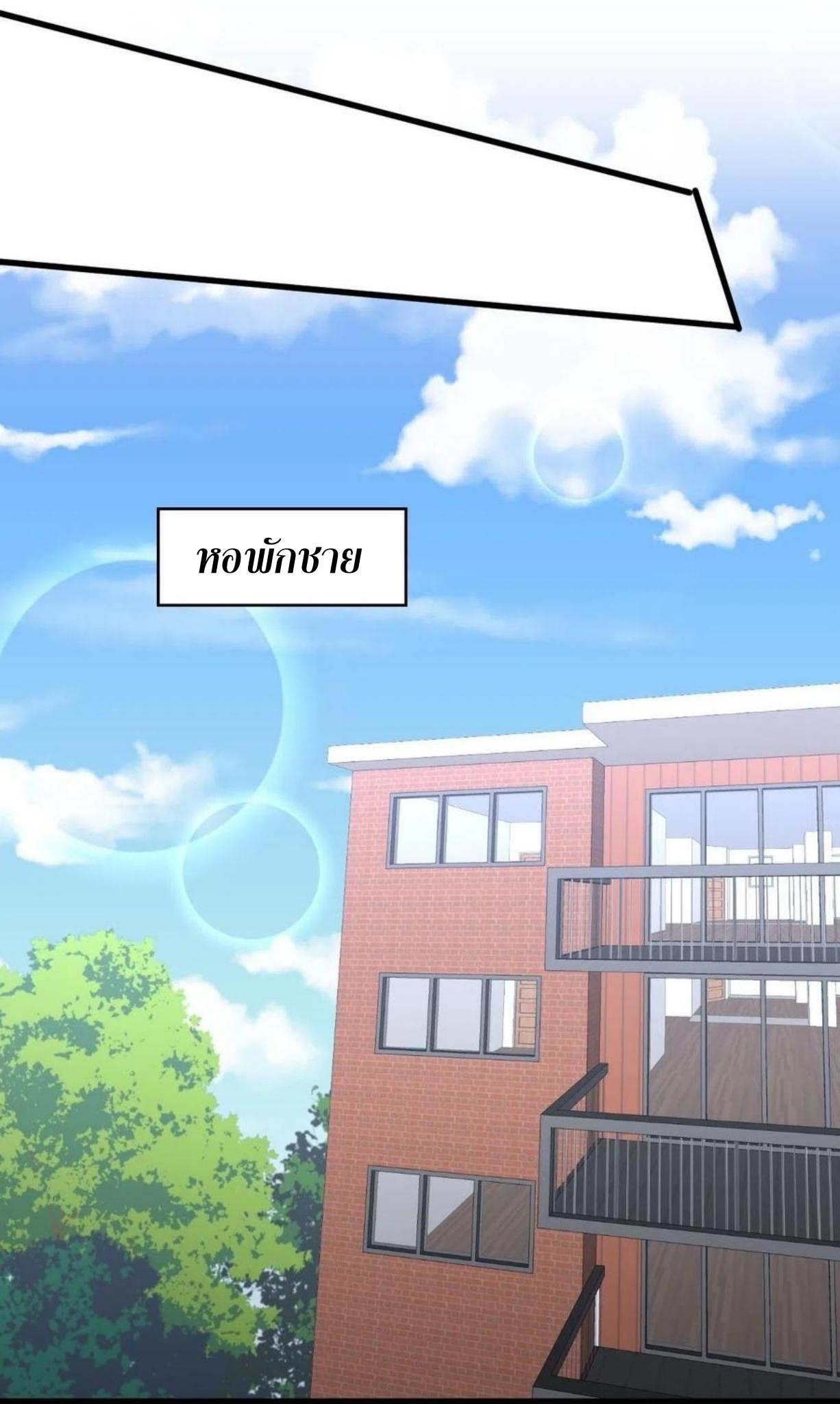 Immortal Swordsman in The Reverse World ข้าเซียนกระบี่ไม่เกาะสตรี ตอนที่ 220 หน้า 36