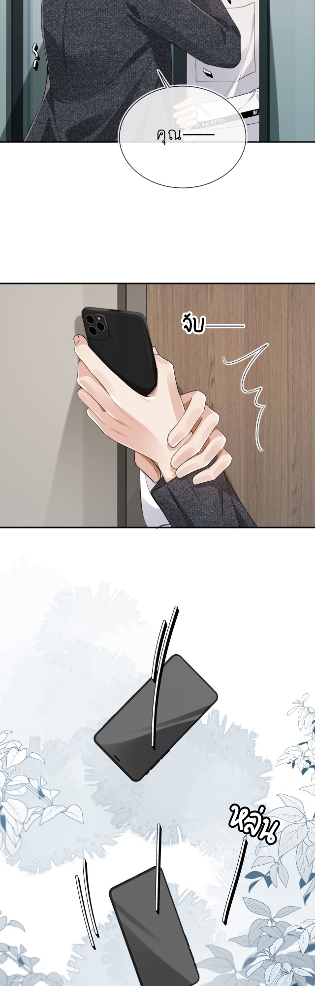 Wagged his tail (BL) ตอนที่ 32 หน้า 19