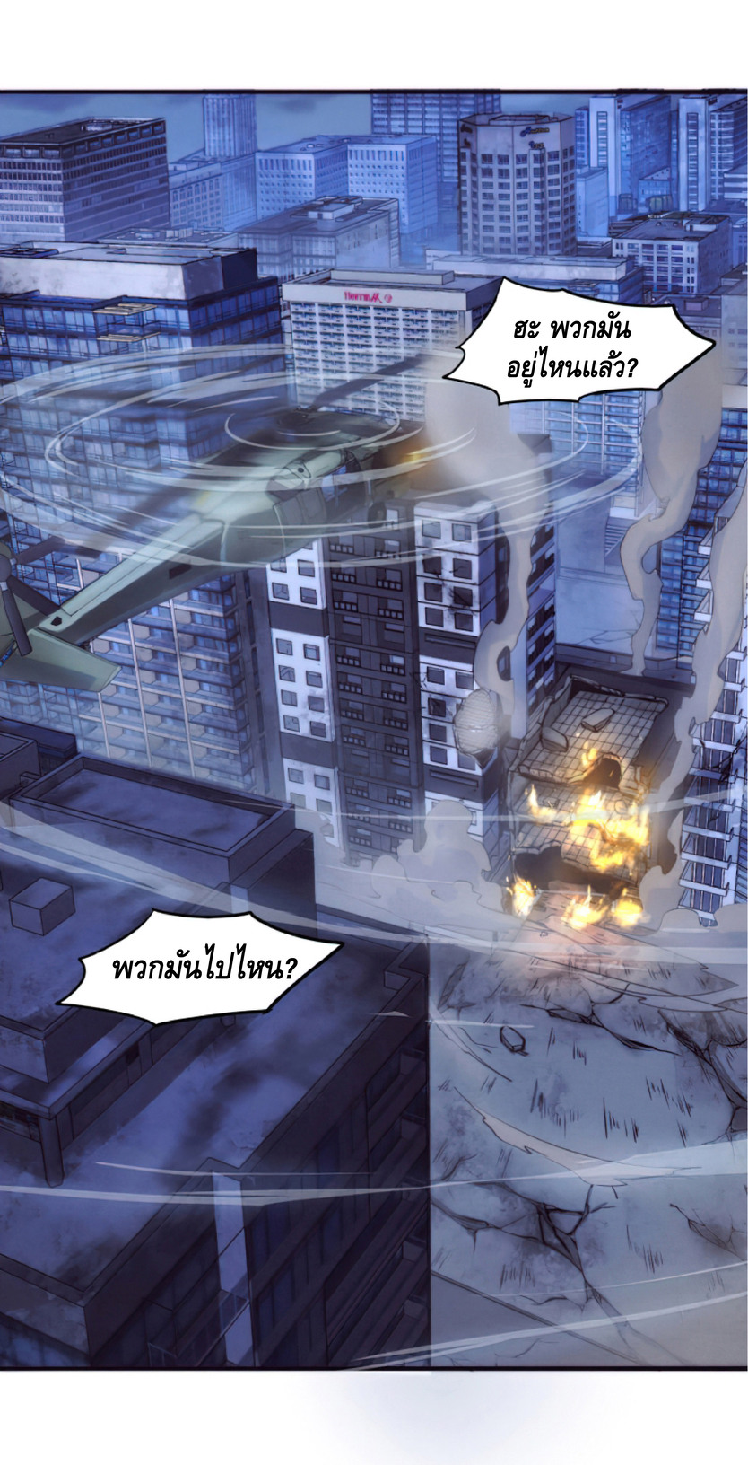 the frenzy of evolution การวิวัฒนาการที่บ้าคลั่ง ตอนที่ 17 หน้า 52