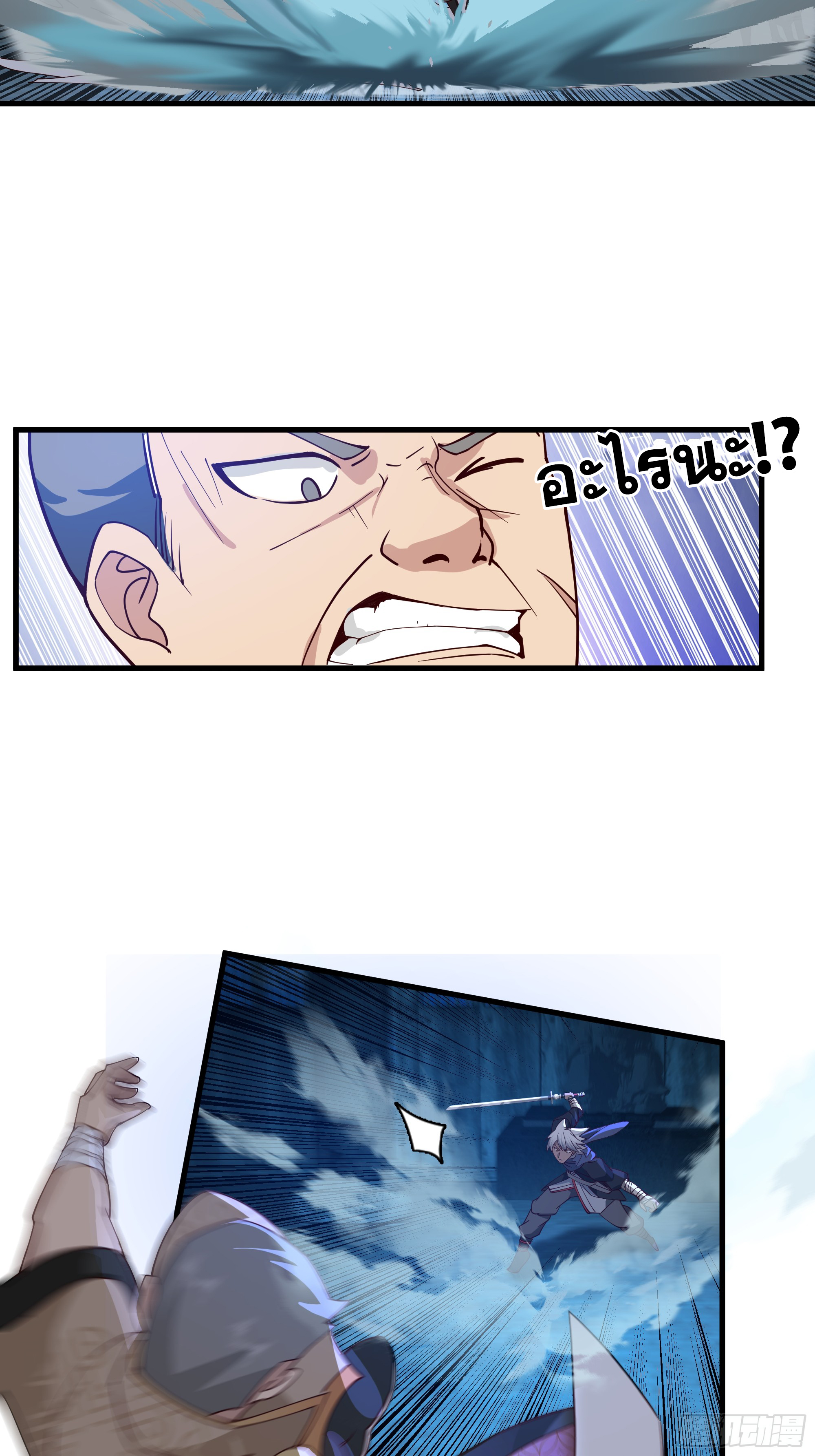 หนึ่งคนสยบยุทธภพ - Jianghu Domination ตอนที่ 12 หน้า 22