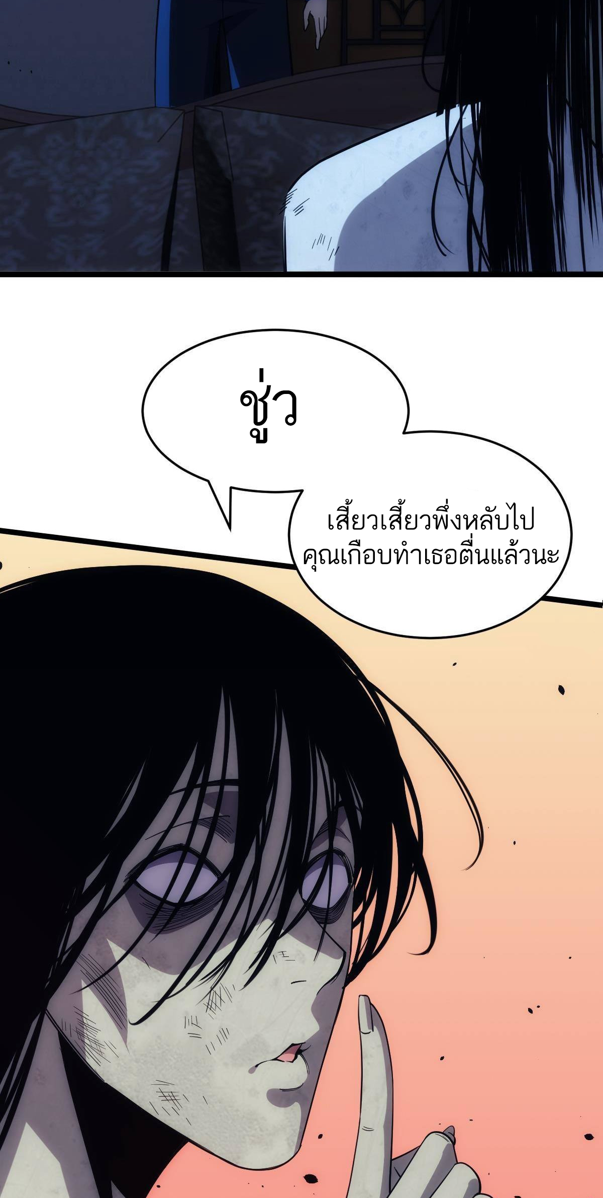Extremely Evil Game ตอนที่ 19 หน้า 34