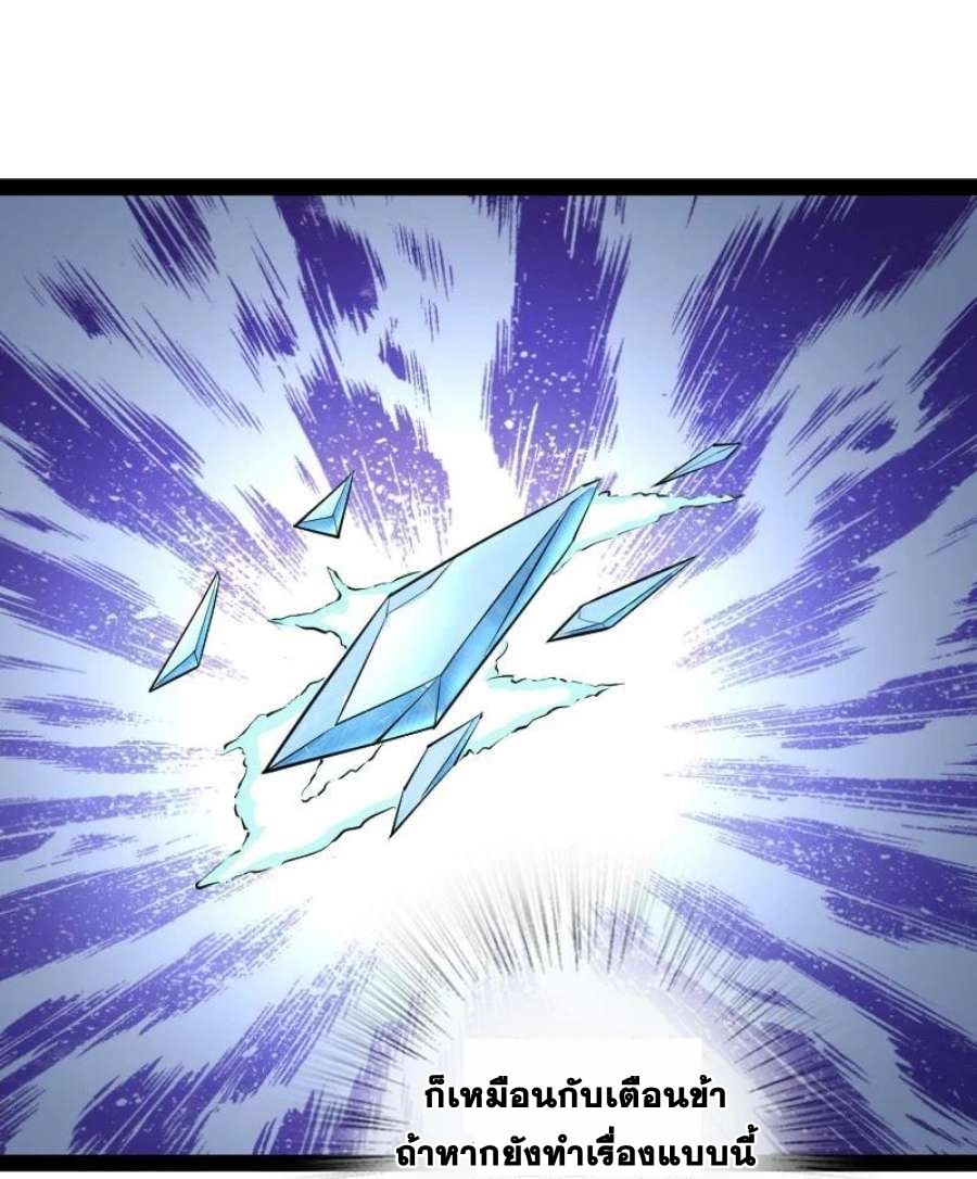 ชีวิตอันสันโดษของจักพรรดิ์หลินเกอ ตอนที่ 230 หน้า 41