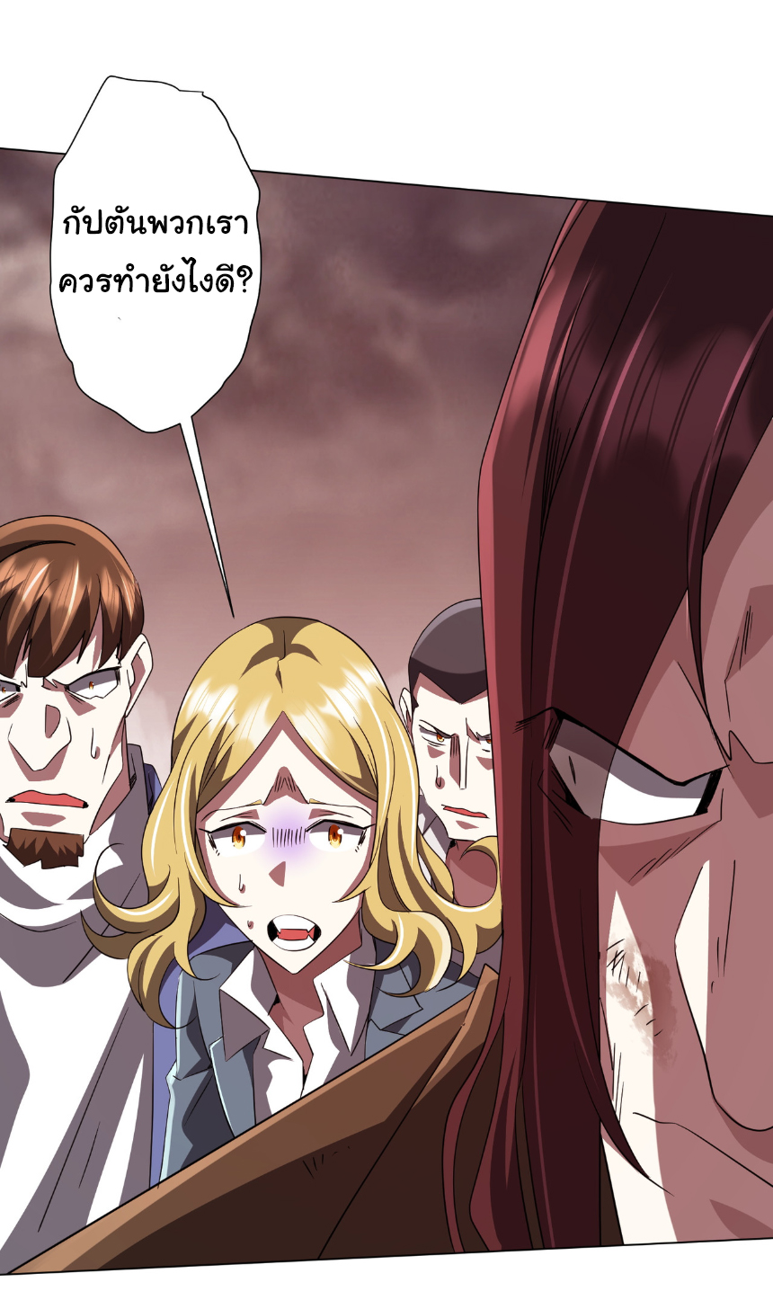 Start with trillions of coins ตอนที่ 173 หน้า 46