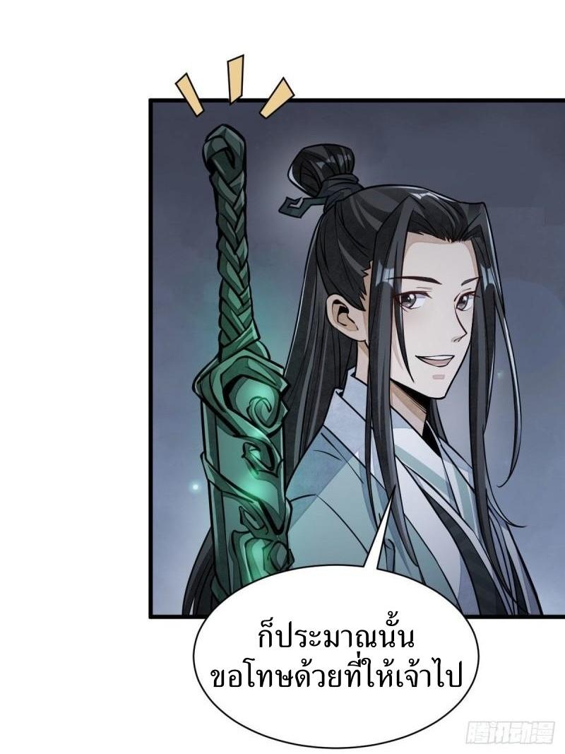 Lan Ke Qi Yuan ตอนที่ 99 หน้า 40