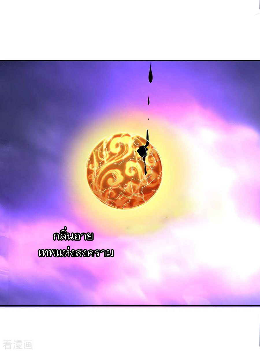 peerless battle spirit ตอนที่ 243 หน้า 29