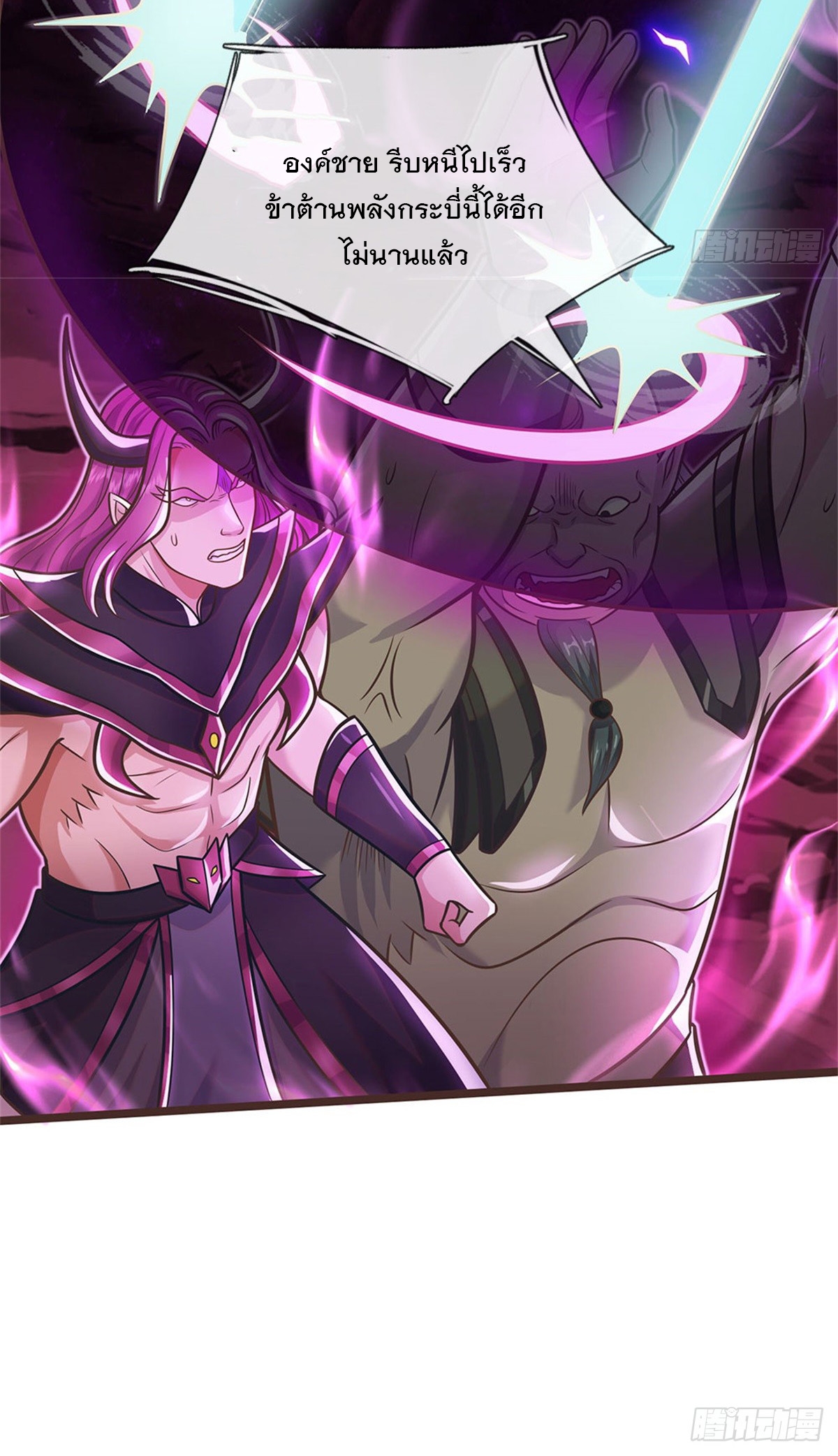 ด้วยเขตแดนกระบี่ ข้าสามารถเป็นเซียนกระบี่ได้ ตอนที่ 133 หน้า 27