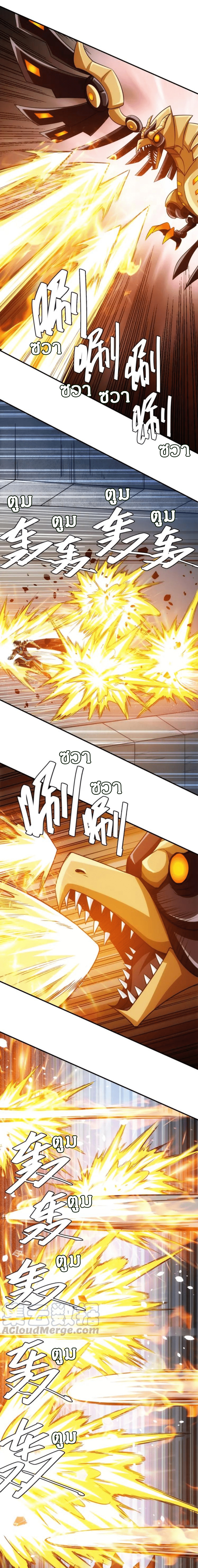 [ชนจีน] เมื่อผมต้องเติมเกม 30,000 ล้านดอลลาร์ ตอนที่ 61 หน้า 4