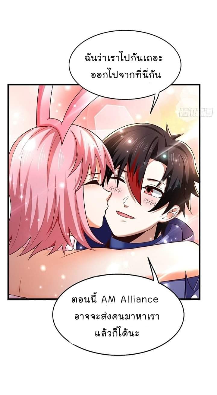 The best game master of the city – สุดยอดเซียนเกมแห่งคนร ตอนที่ 25 หน้า 3