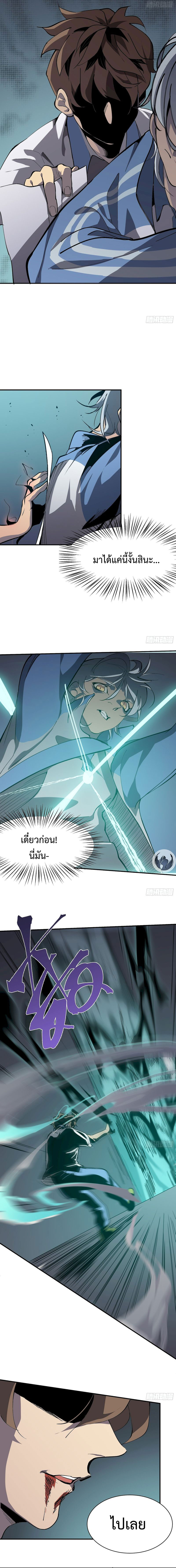 STAR PRISON ตอนที่ 9 หน้า 7