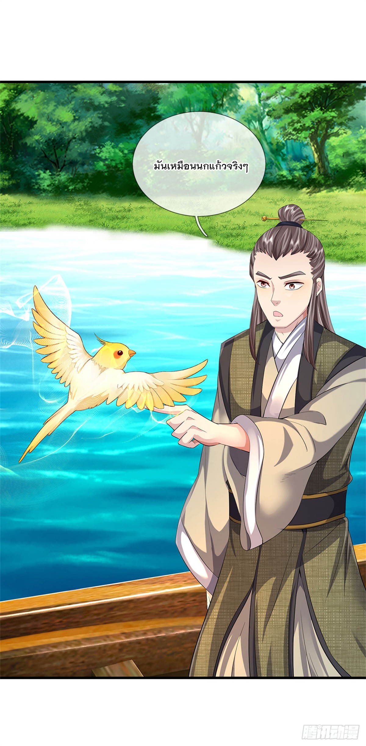 ข้าถูกเลี้ยงดูโดยหญิงสาวปีศาจ ตอนที่ 29 หน้า 37