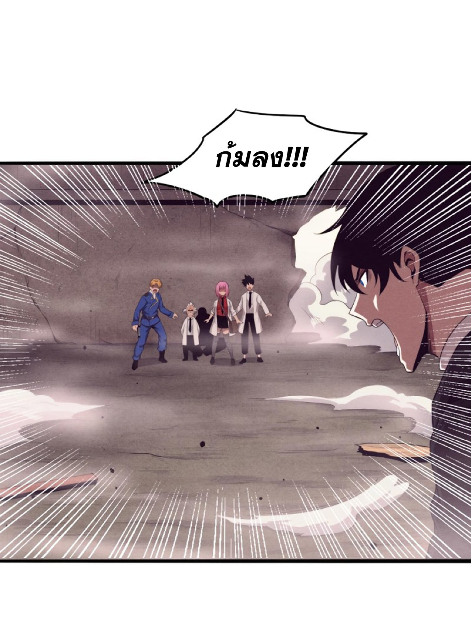 The Frenzy Of Evolution ตอนที่ 24 หน้า 43