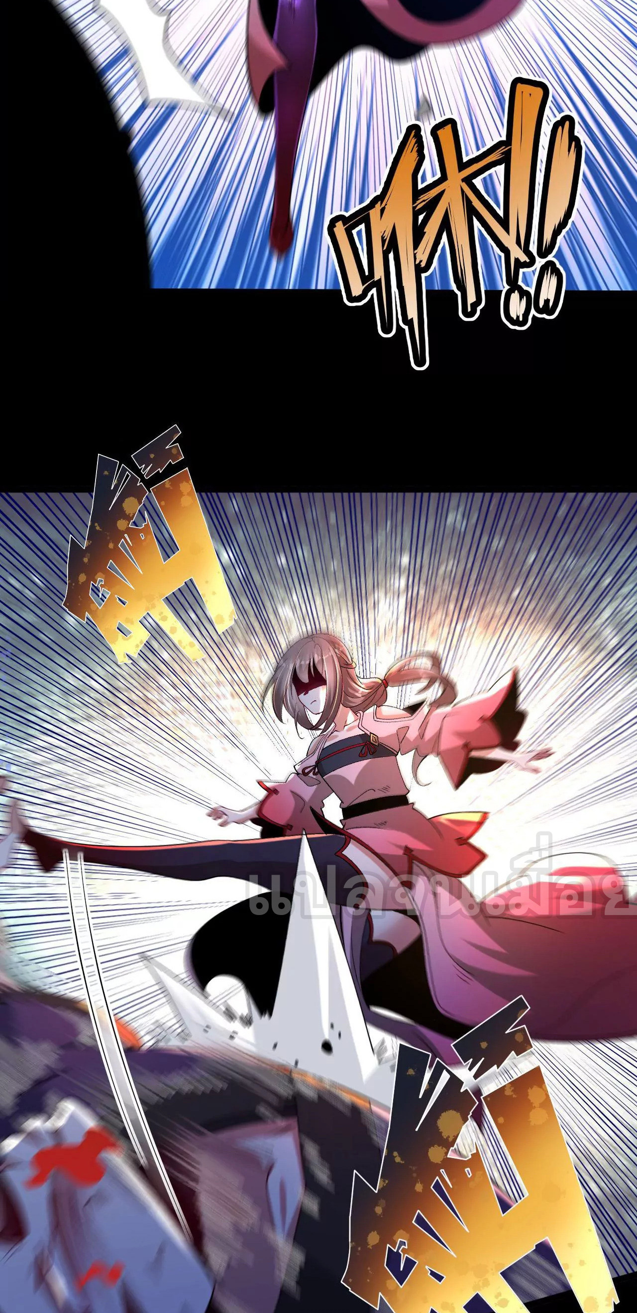 ท้าทายดินแดนพระเจ้า ตอนที่ 33 หน้า 10