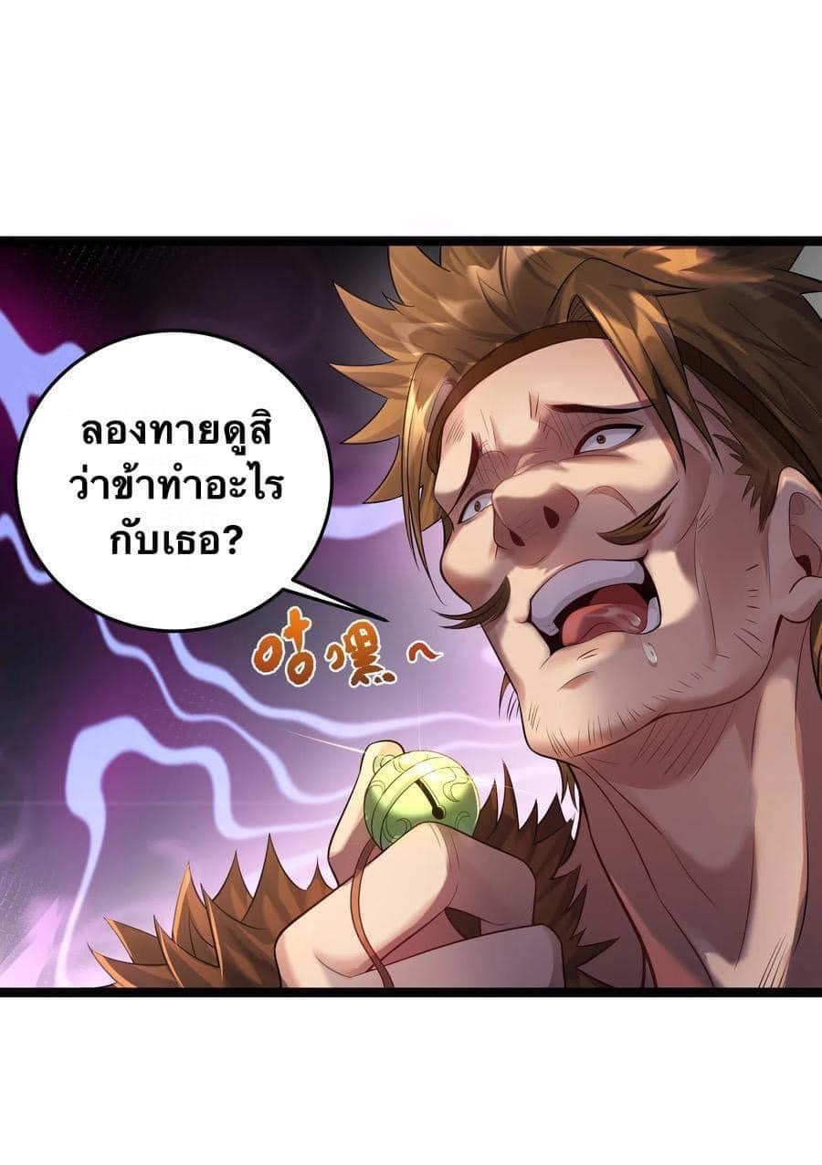 เทพวายร้ายกลับชาติมาเกิดใหม่ ตอนที่ 9 หน้า 32