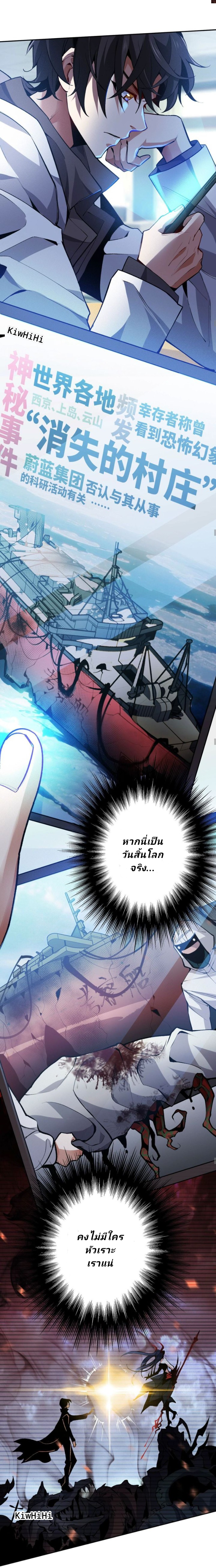 Dark sea Era จุดเริ่มต้นของยุคทะเลแห่งความมืด ตอนที่ 1 หน้า 5