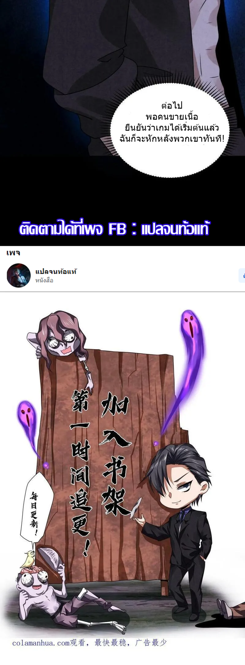 Overly Ferocious of Being Cautious ตอนที่ 73 หน้า 36