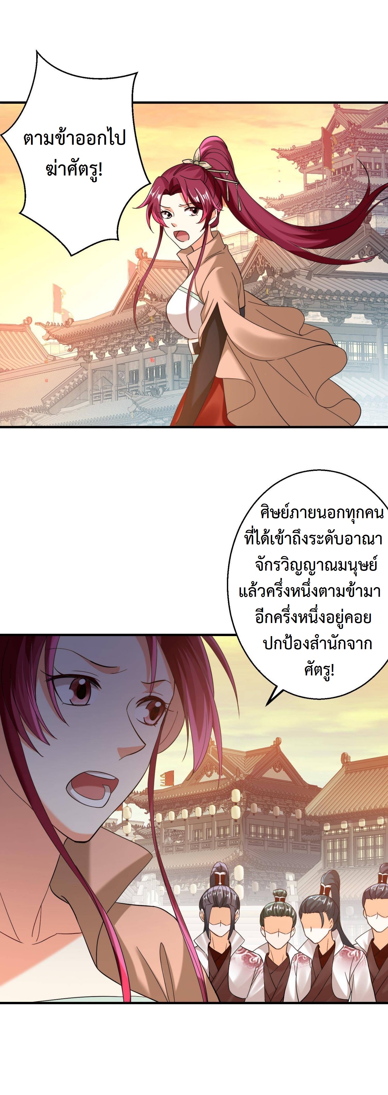 ปีศาจที่ไร้เทียมทานในโลก ตอนที่ 163 หน้า 8