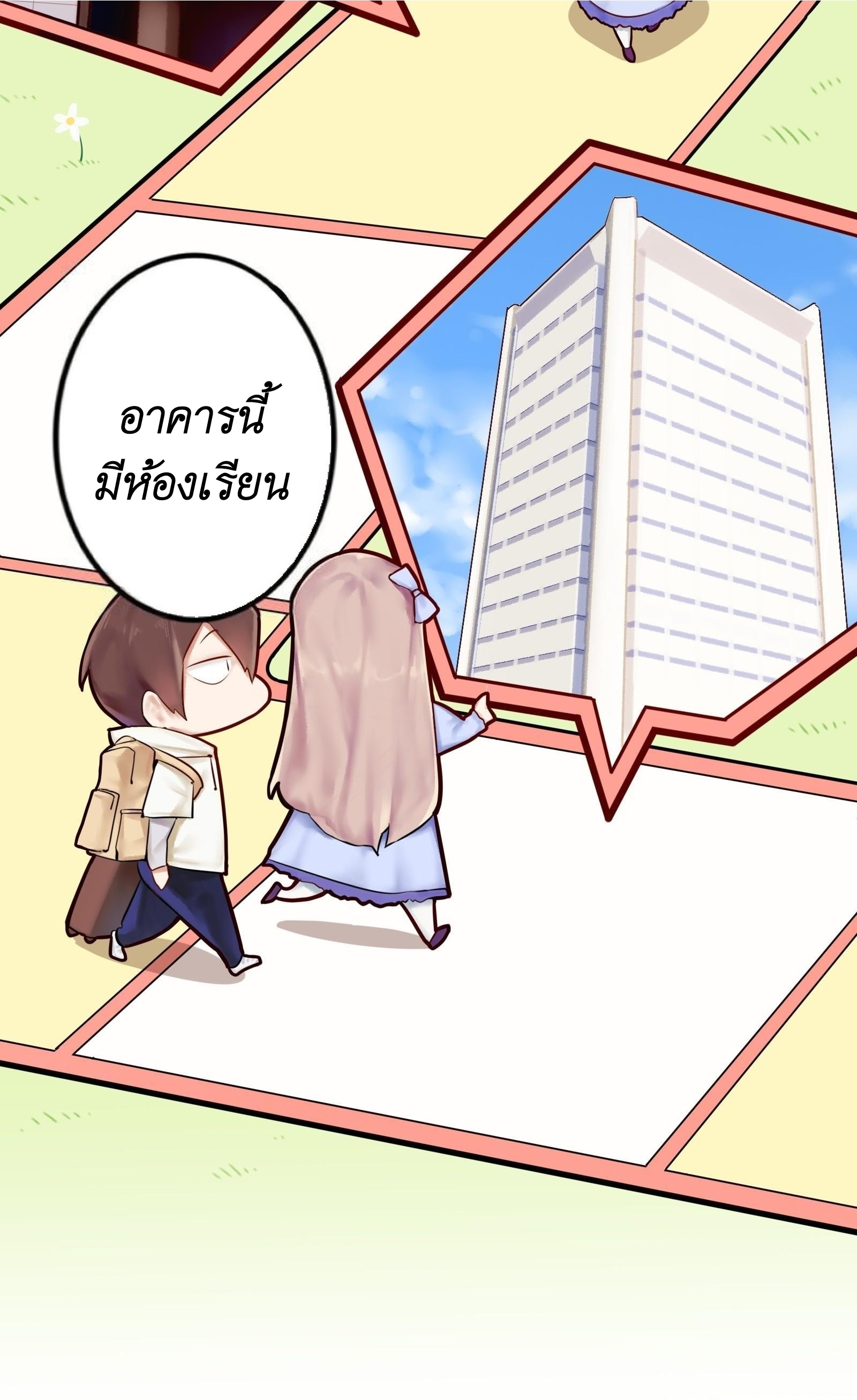 Read Miss, Don’t Livestream It! ตอนที่ 2 หน้า 22