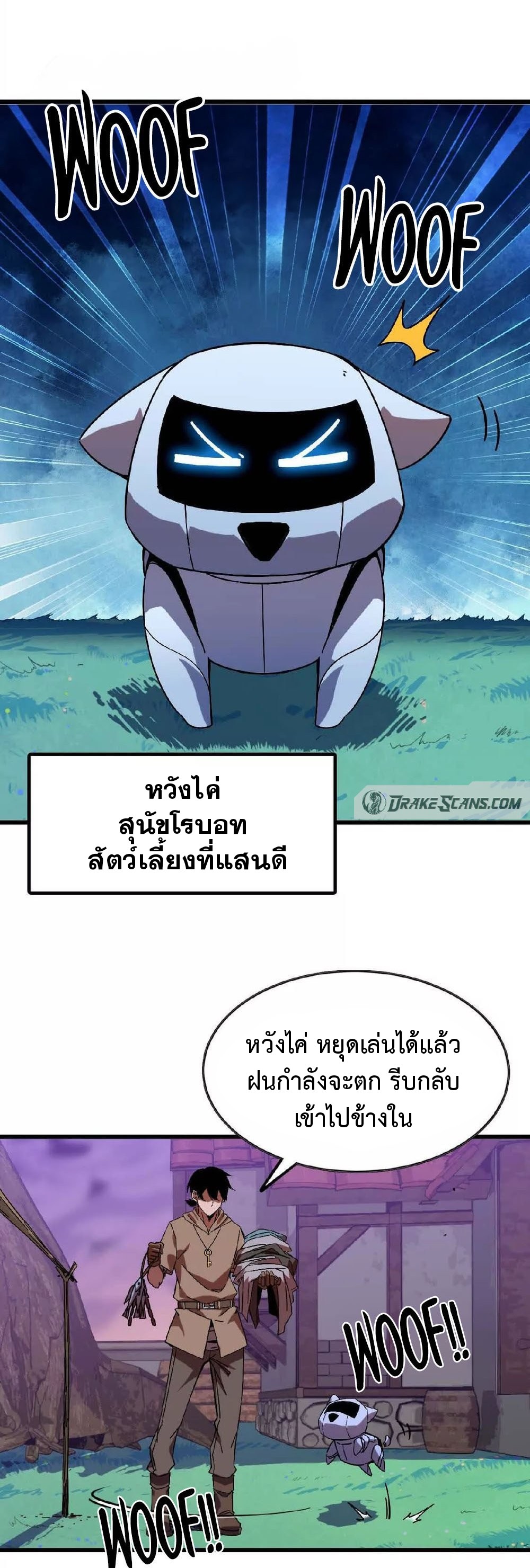 ราชินีปีศาจ (勇者X女魔王) ตอนที่ 3 หน้า 2