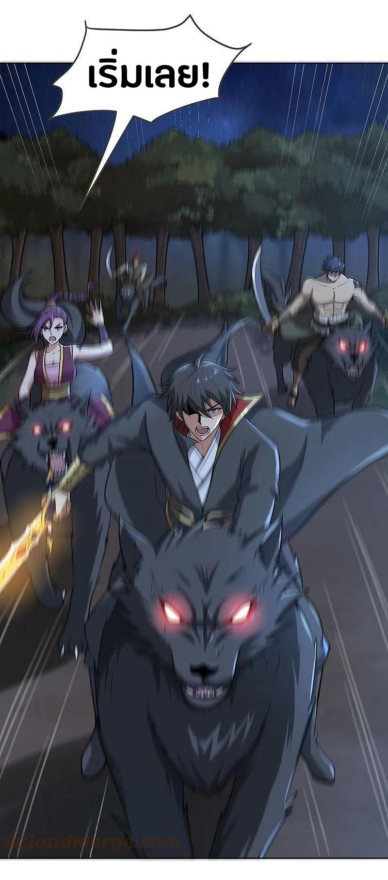 One Sword Reigns Supreme ตอนที่ 162 หน้า 26