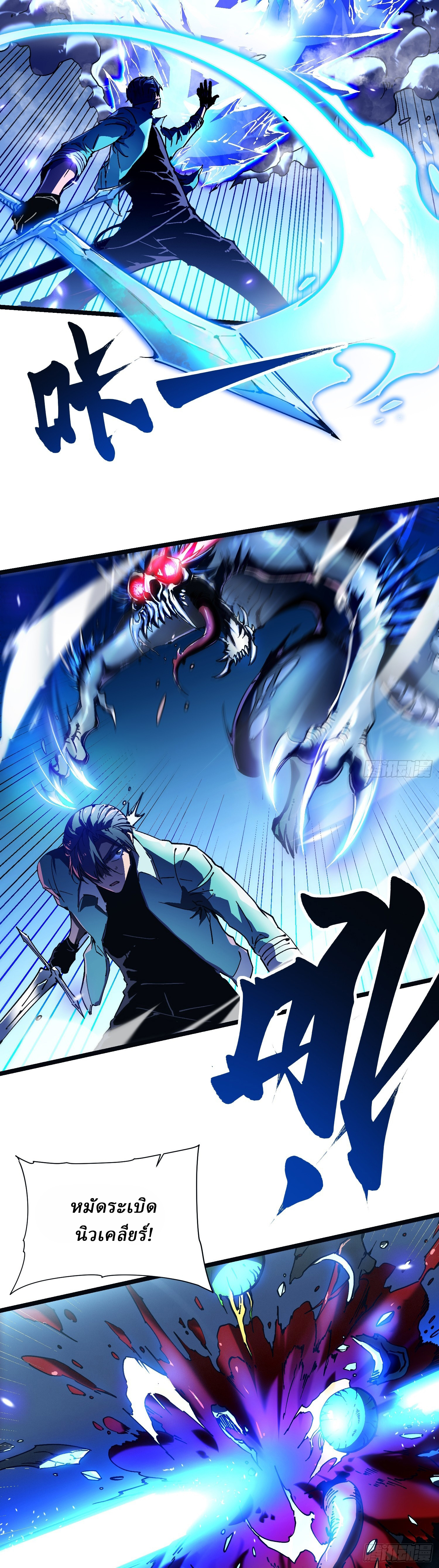 Martial Evolution: Start by Awakening the King of Monsters ตอนที่ 14 หน้า 9