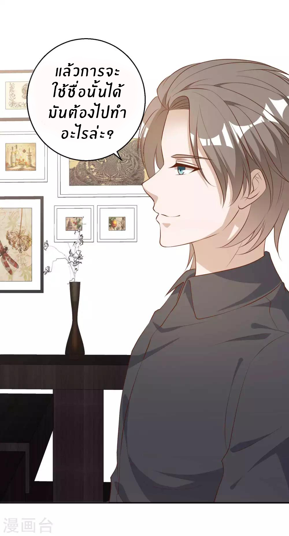 God Fisherman ตอนที่ 49 หน้า 21