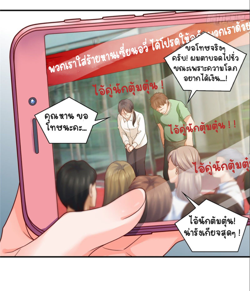 (ชนจีน)Perfect Secret Love The Bad New Wife Is a Little Sweet ตอนที่ 74 หน้า 6