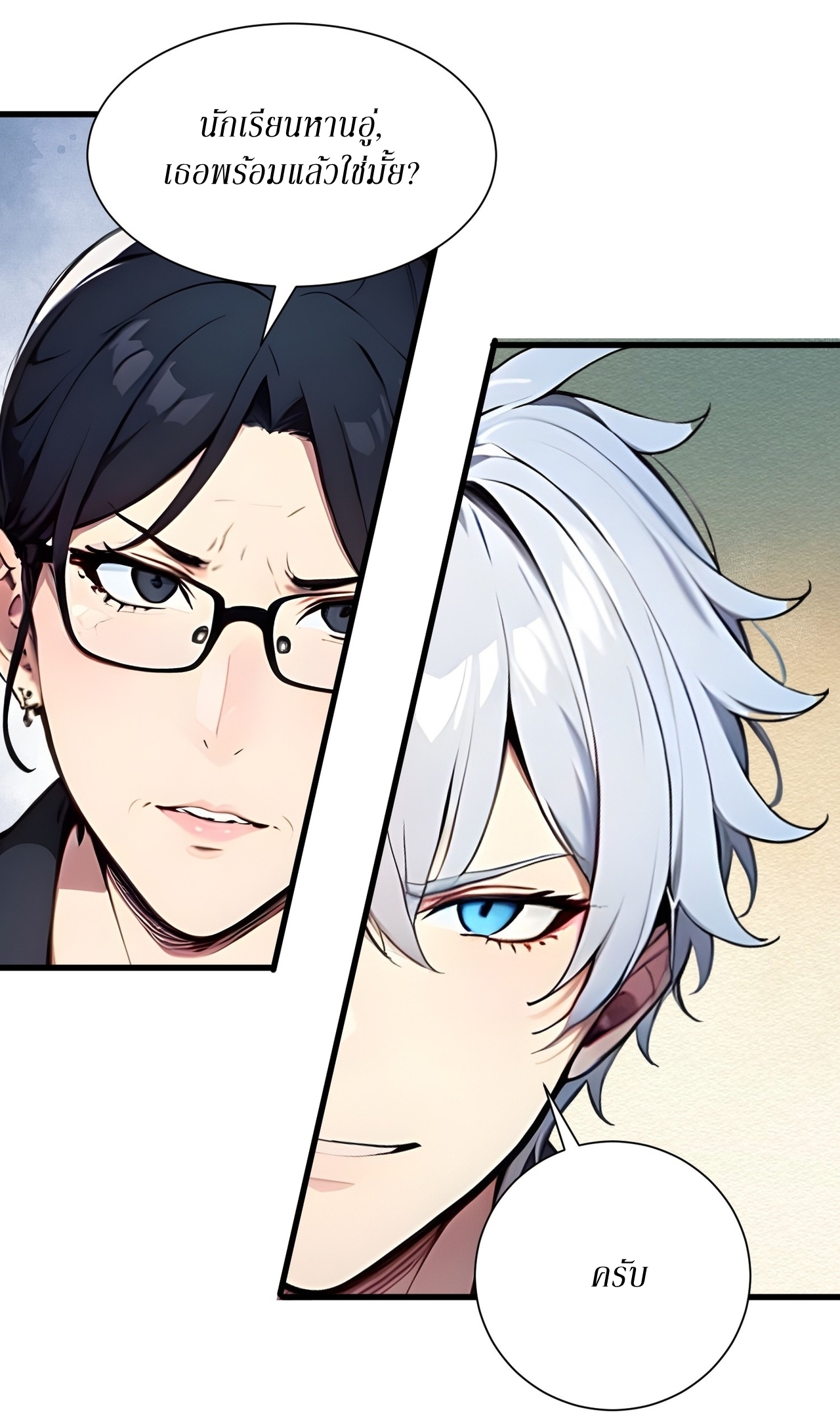 ฉันสังเวยสรรพชีวิตนับไม่ถ้วนเพื่อเป็นพระเจ้า ตอนที่ 5 หน้า 24