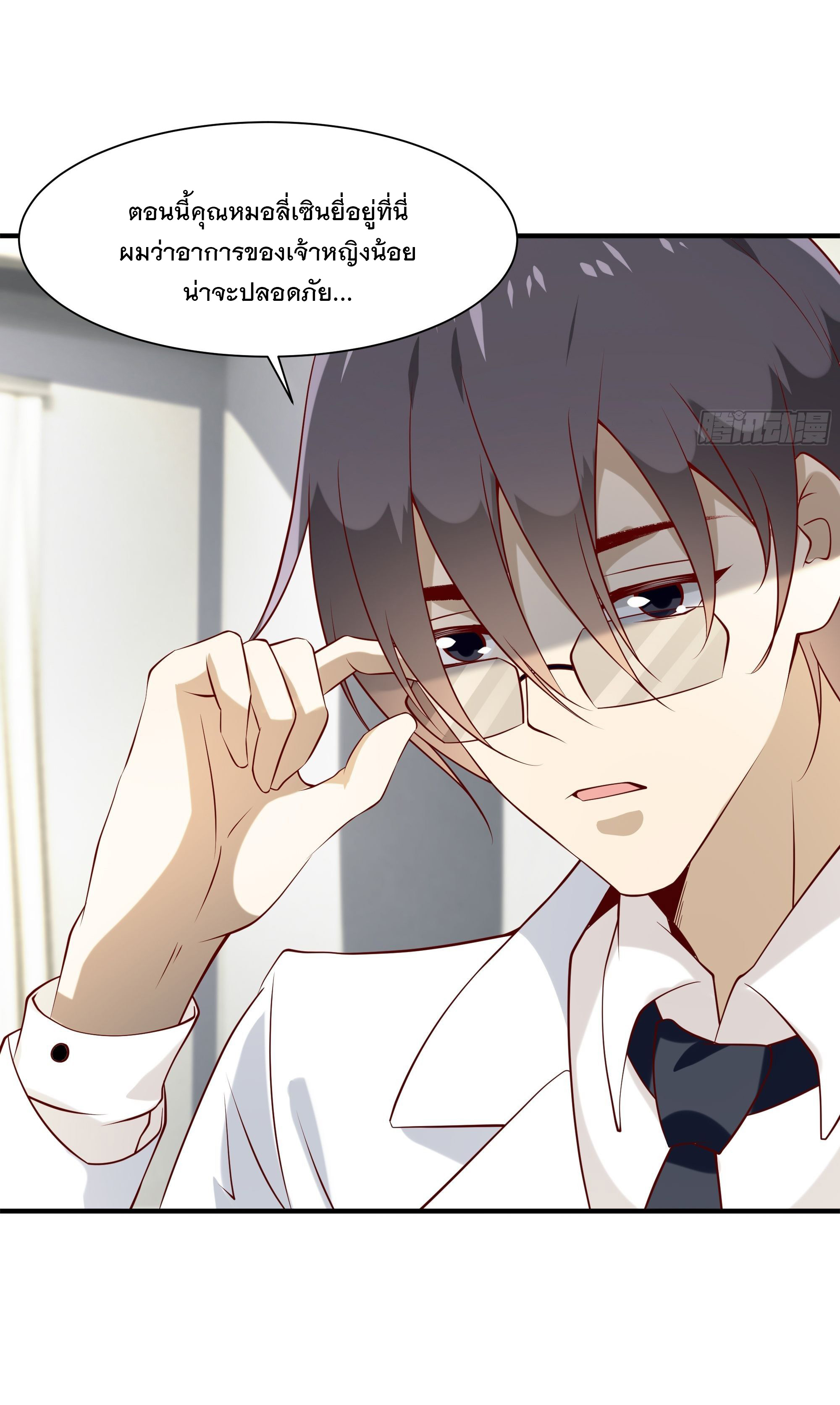 พ่อของฉันเป็นเทพสงครามที่แข็งแกร่งที่สุด ตอนที่ 23 หน้า 27