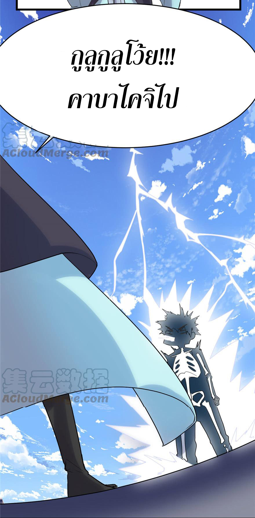 I might be a fake fairy ตอนที่ 3 หน้า 6