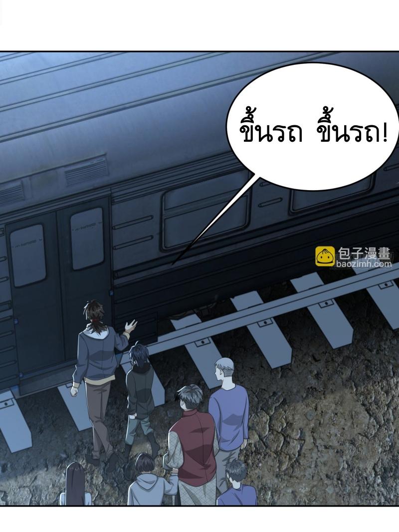 THE FIRST ORDER ตอนที่ 183 หน้า 4