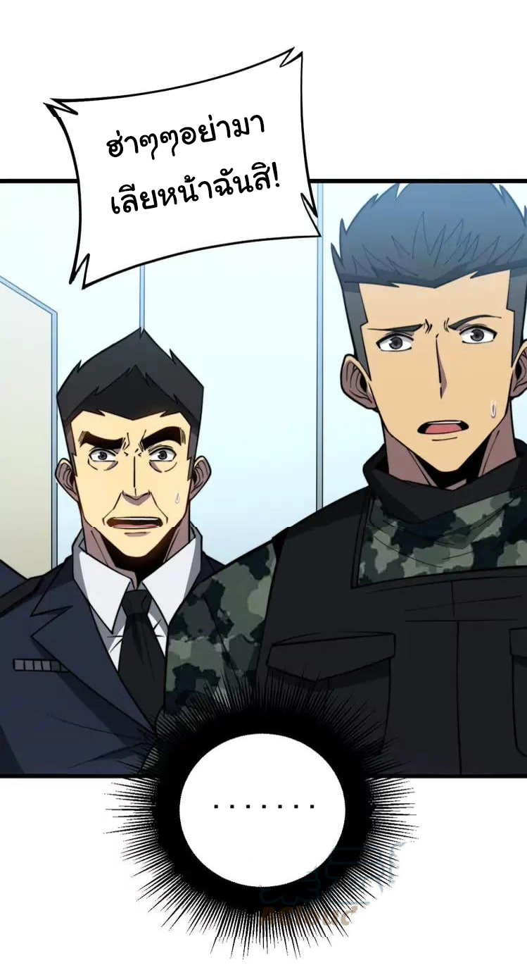 Bad Hand Witch Doctor สุดยอดพ่อมดหมอผี ตอนที่ 262 หน้า 3