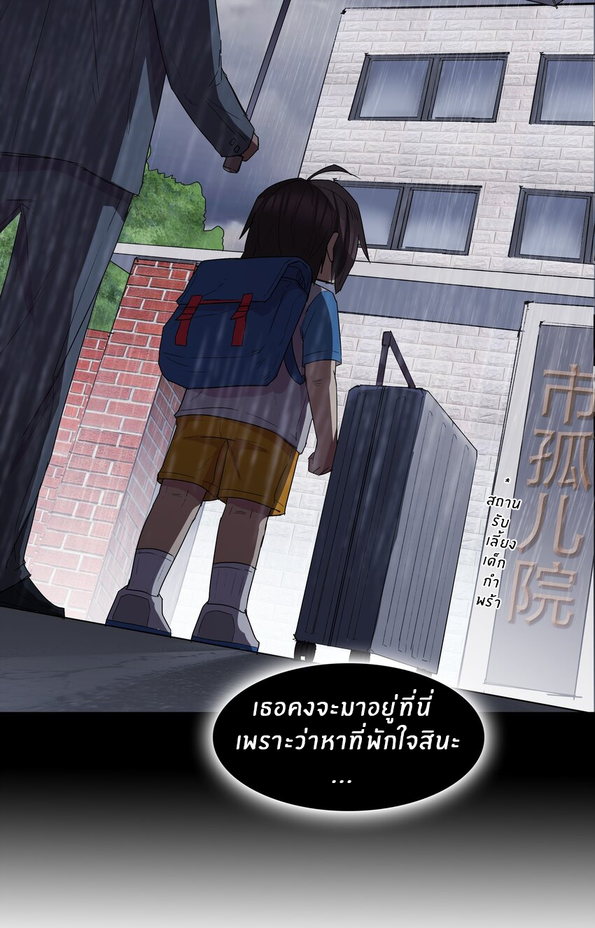 I was the village chief in a primitive society (ชนต้นฉบับ) ตอนที่ 10 หน้า 5