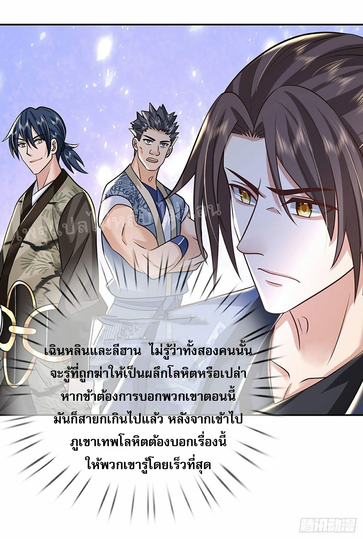 ราชันย์เทพยุทธ์มังกรผงาดฟ้า ตอนที่ 89 หน้า 28