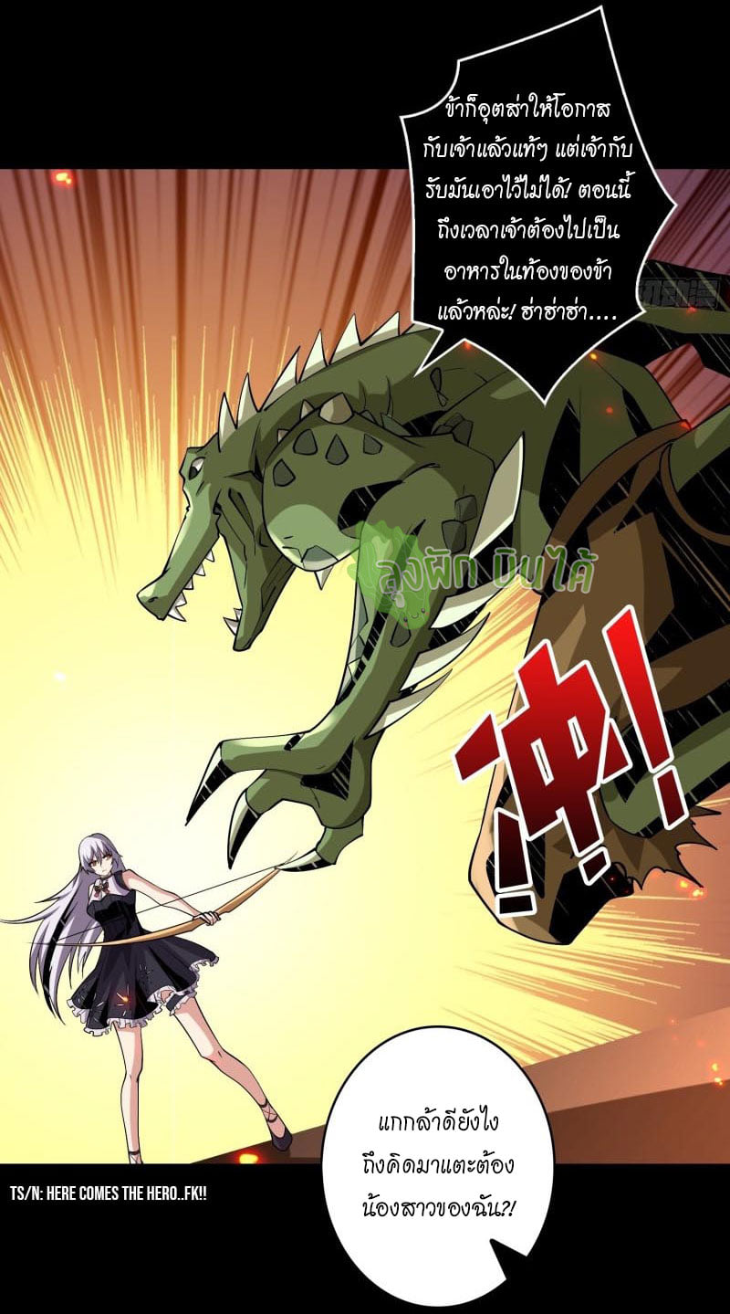 (ชนจีน) IT STARTS WITH A KINGPIN ACCOUNT - จุติจอมราชัน ตอนที่ 118 หน้า 19