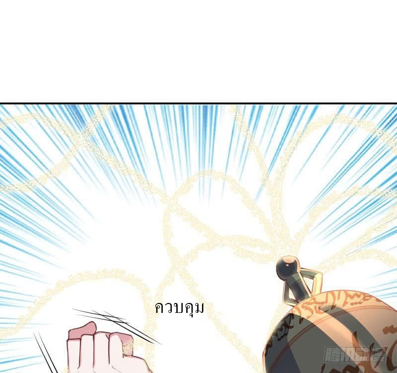 |. Carrying The Goddess Along (จบss1) ตอนที่ 52 หน้า 9