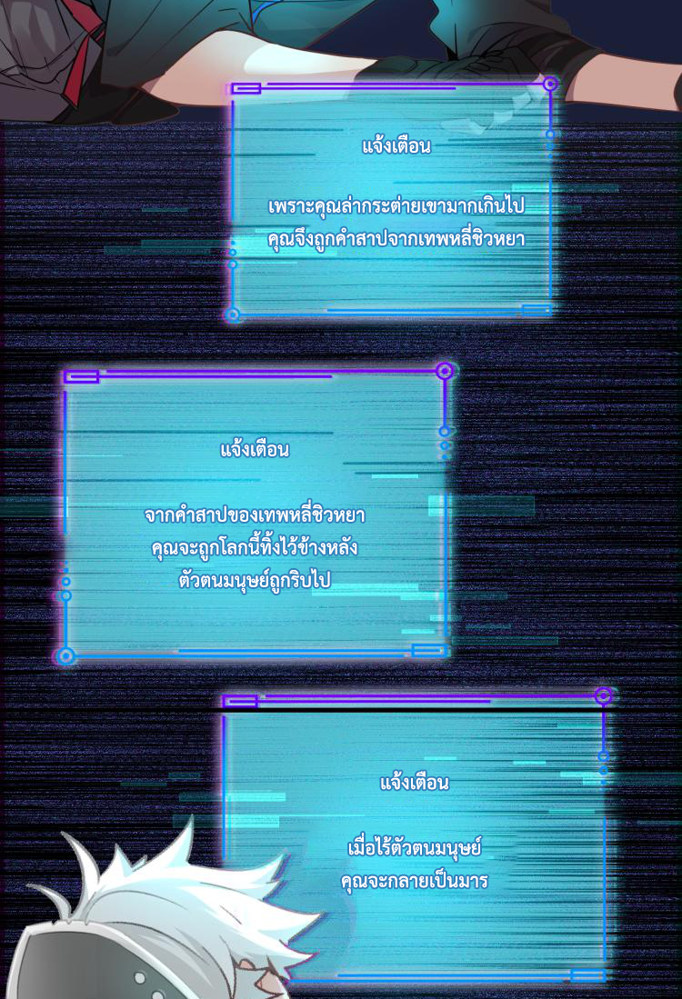 เกมบุกโลก ตอนที่ 5 หน้า 24