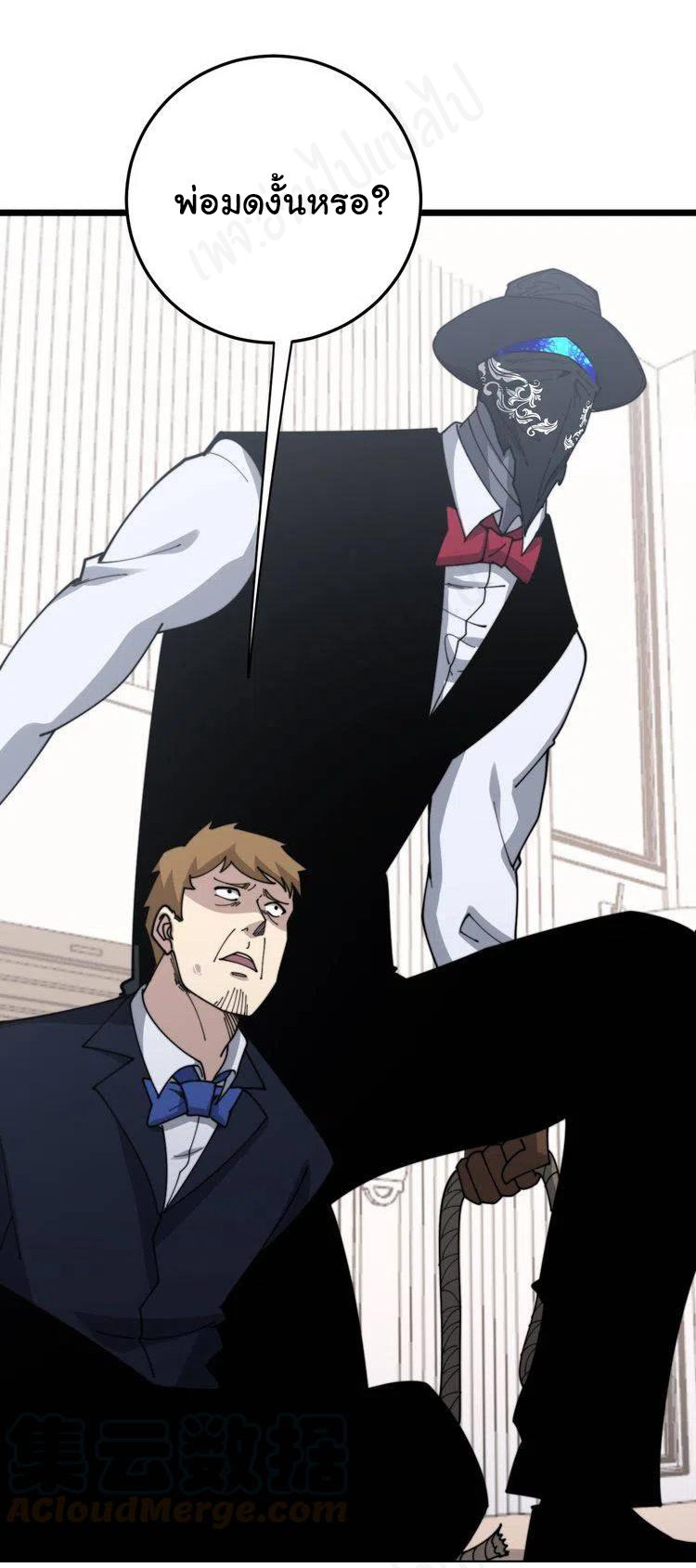 Bad Hand Witch Doctor สุดยอดพ่อมดหมอผี ตอนที่ 200 หน้า 10