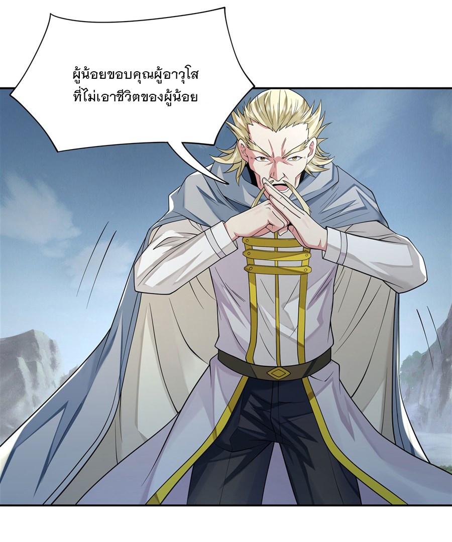 ศิษย์ของข้าล้วนมีอนาคตที่ยิ่งใหญ่ (ชนจีน) ตอนที่ 7 หน้า 16