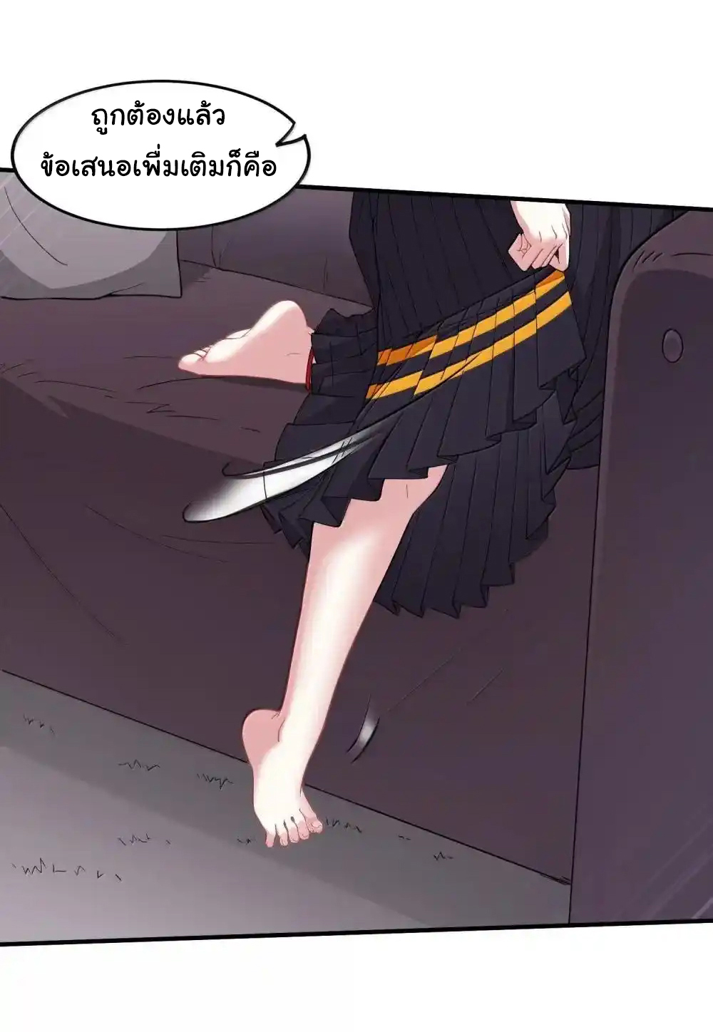 อัจฉริยะสุดชั่วร้ายสายแปรธาตุ ตอนที่ 24 หน้า 35