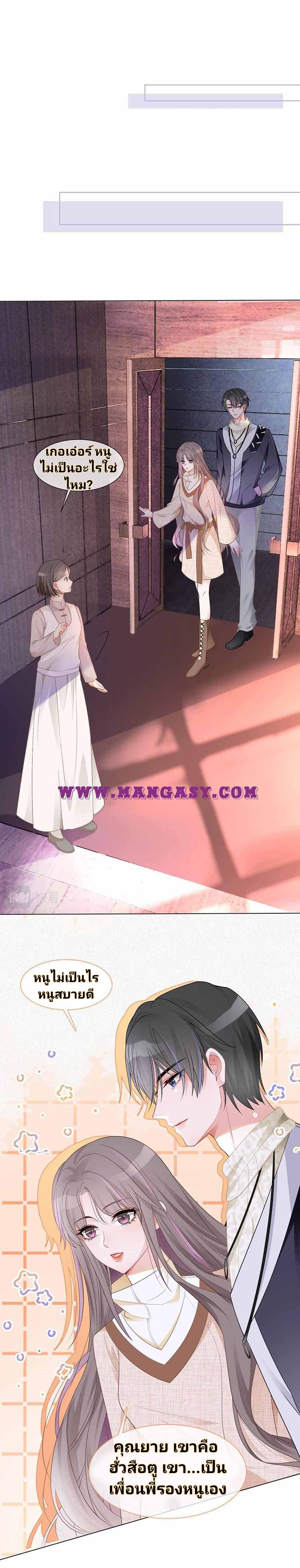 My Brothers Dote On Me ตอนที่ 35 หน้า 10